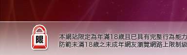 85cc成人片本網站限定年滿18歲方可瀏覽